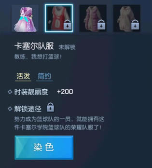 手游《龙族幻想》卡塞尔队服时装如何获得？