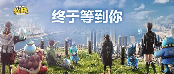 手游《一起来捉妖》自信满满基因取得攻略