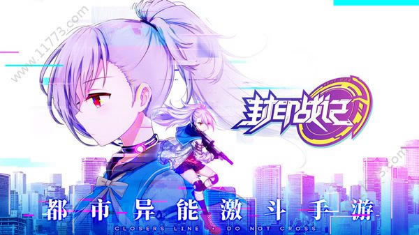手机游戏《封印战记》时装天空套属性介绍