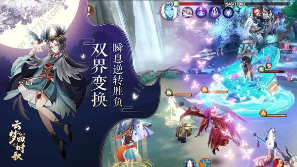 手游《云梦四时歌》灵界争锋阵容搭配攻略