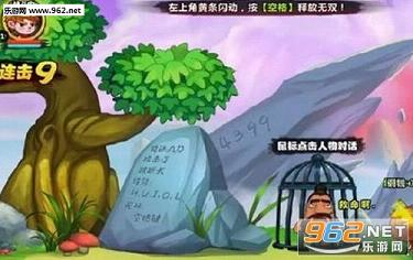 西游灭妖传刘伯钦在什么地方 如何救刘伯钦