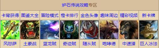 炉石传说暴雪或于7月21日再推出冒险模式新橙卡