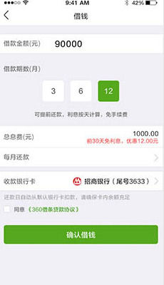 360借条app是哪家公司的 360借条app靠谱吗