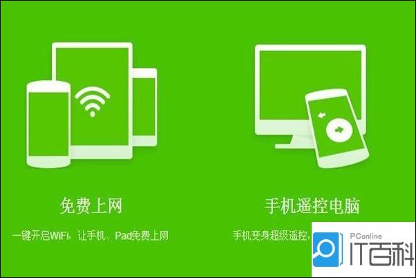 360免费wifi连不上怎么办 360免费wifi连不上的解决方法