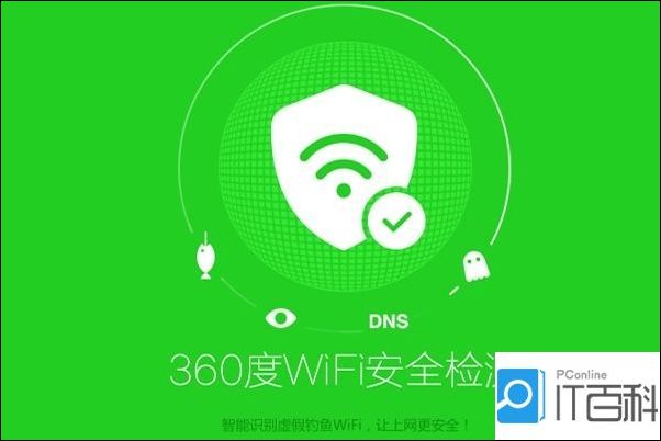 360免费wifi连不上怎么办 360免费wifi连不上的解决方法