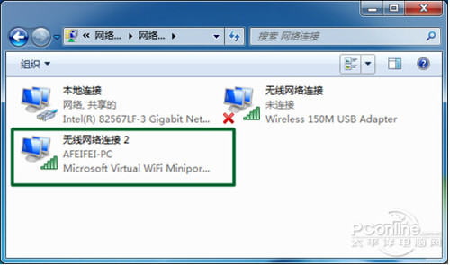 【wifi共享精灵】步骤7 【wifi共享精灵】步骤7