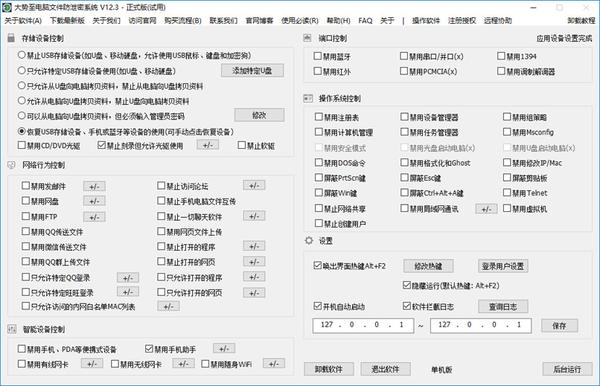 文件防泄密系统如何防范员工随意安装随身wifi？_业界资讯