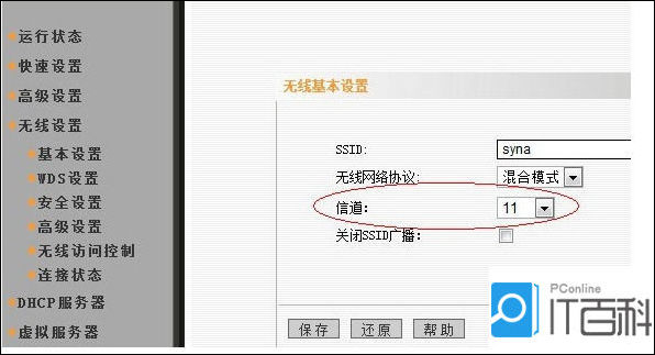 wifi连接上不能上网怎么办【图文教程】