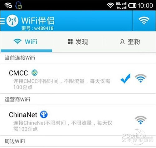 wifi伴侣怎样用【图文图文详细教程】