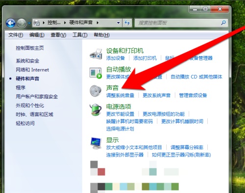 Win7电脑没有声音怎么办?
