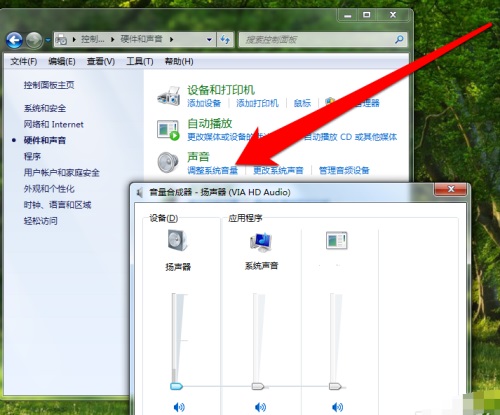 Win7电脑没有声音怎么办?