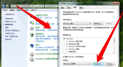 Win7电脑没有声音怎么办?