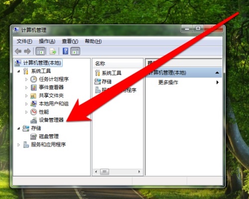 Win7电脑没有声音怎么办?