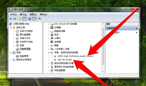 Win7电脑没有声音怎么办?