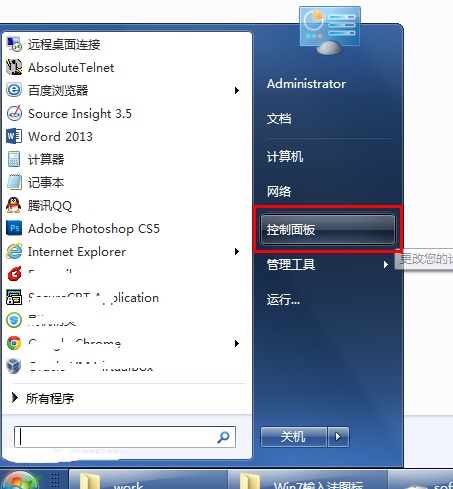 Win7输入法图标不见了怎么办?