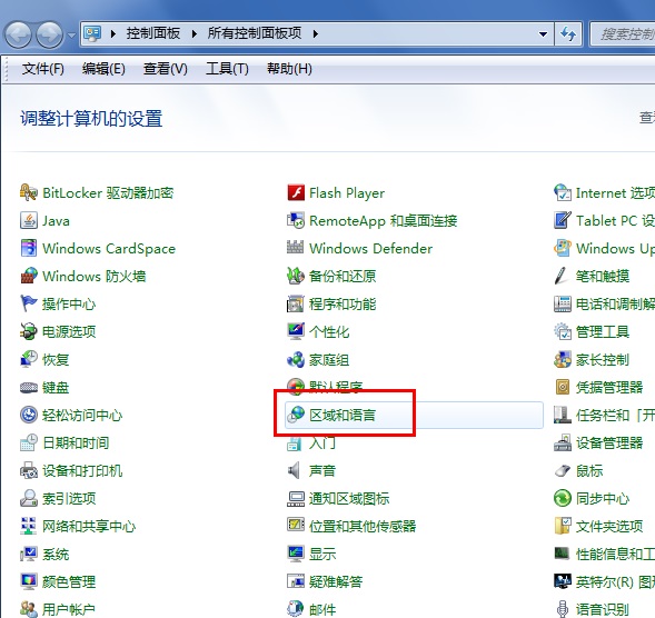 Win7输入法图标不见了怎么办?