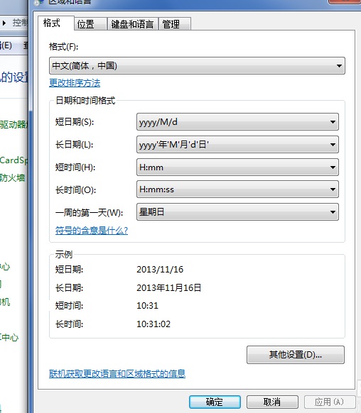 Win7输入法图标不见了怎么办?