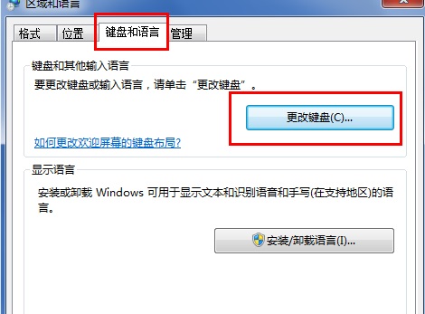 Win7输入法图标不见了怎么办?