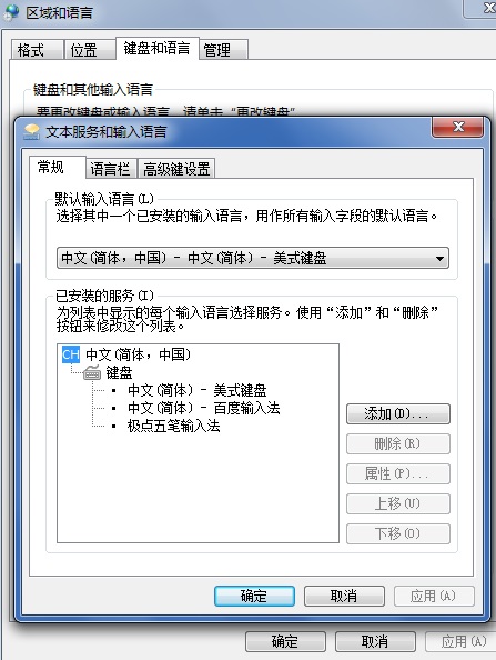 Win7输入法图标不见了怎么办?