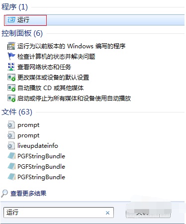 Win7如何设置电脑自动关机?