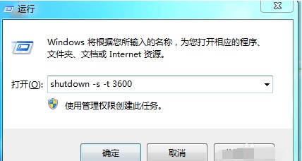 Win7如何设置电脑自动关机?