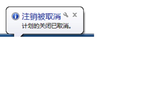 Win7如何设置电脑自动关机?
