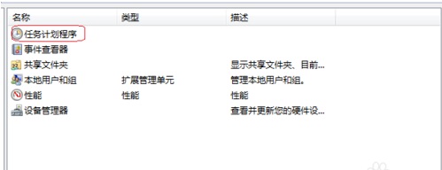 Win7如何设置电脑自动关机?