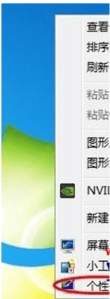 Win7电脑如何查找网上邻居?