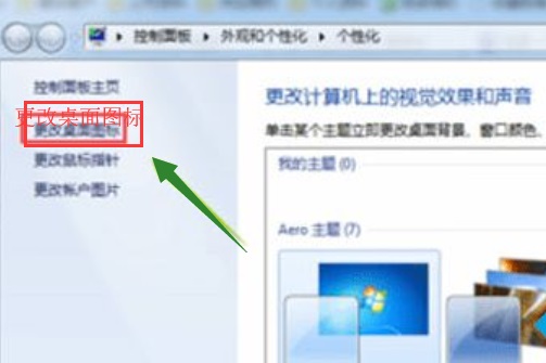 Win7电脑如何查找网上邻居?