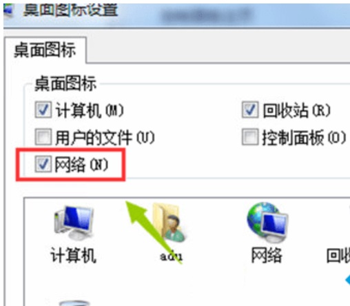 Win7电脑如何查找网上邻居?