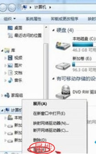 Win7电脑如何查找网上邻居?