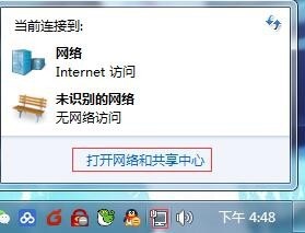 Win7系统怎么改mac地址?