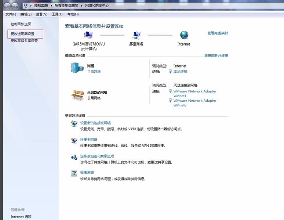 Win7系统怎么改mac地址?