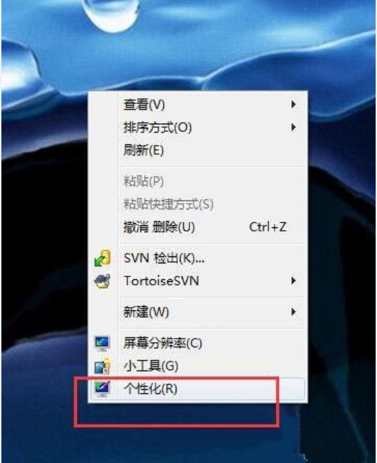 Win7系统硬件加速怎么开启?