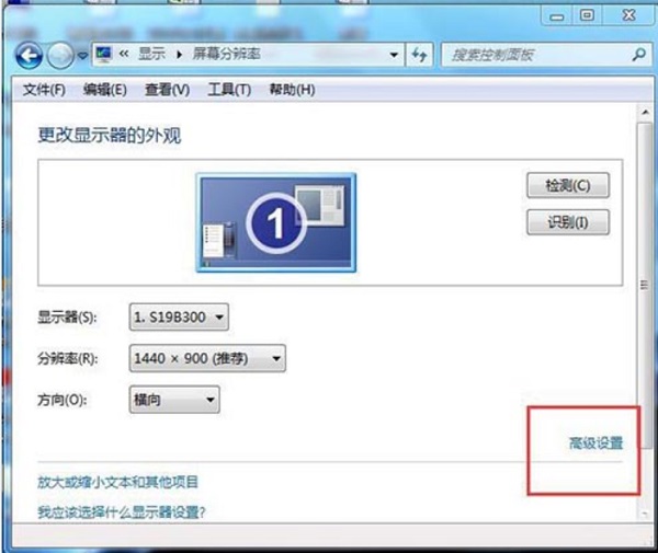 Win7系统硬件加速怎么开启?