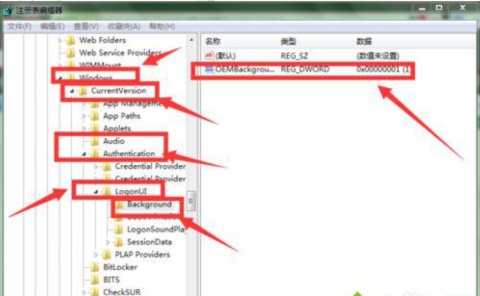 Win7电脑开机画面怎么设置?