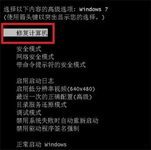 Win7系统电脑蓝屏怎么办?