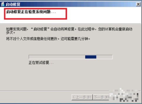 Win7系统电脑蓝屏怎么办?