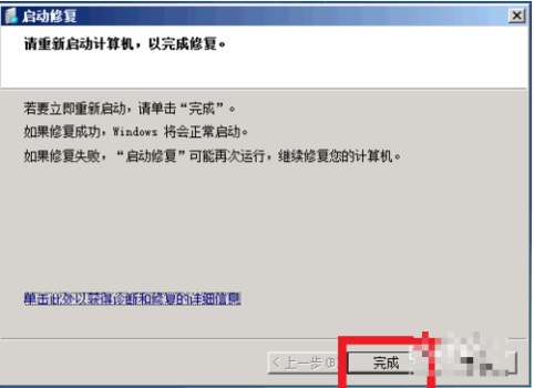 Win7系统电脑蓝屏怎么办?