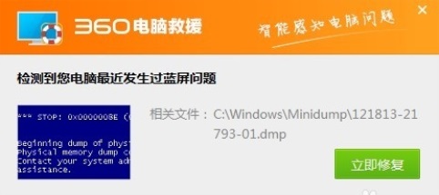Win7系统电脑蓝屏怎么办?