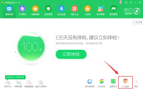 Win7系统电脑蓝屏怎么办?