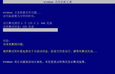 Win7系统电脑蓝屏怎么办?