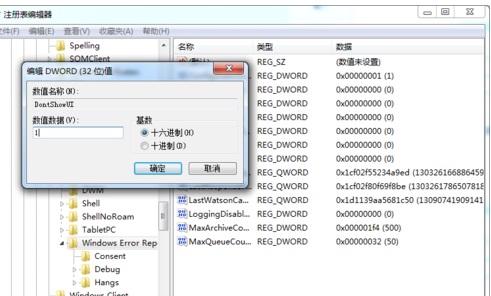 Win7ϵͳʾerrorΰ죿