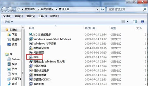 Win7系统无法添加打印机怎么办?