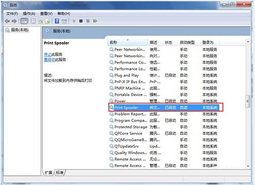 Win7系统无法添加打印机怎么办?