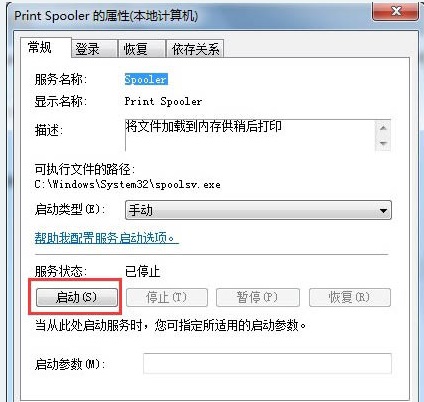 Win7系统无法添加打印机怎么办?