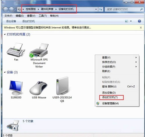 Win7系统无法添加打印机怎么办?