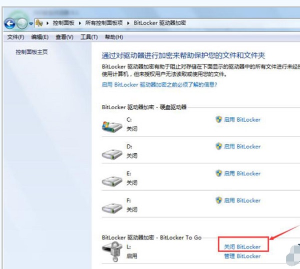 Win7系统怎么解除u盘加密?