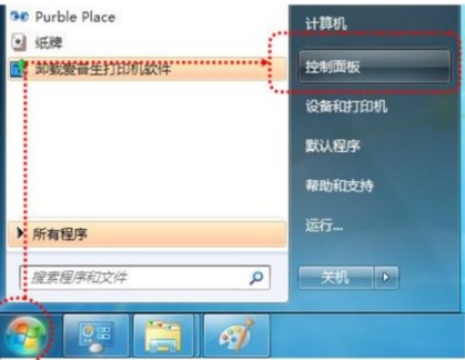 Win7打印机无法共享的解决方法