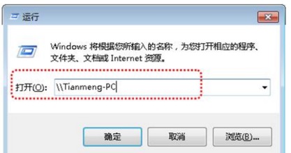 Win7打印机无法共享的解决方法